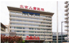 首都医科大学附属北京儿童医院整形外科